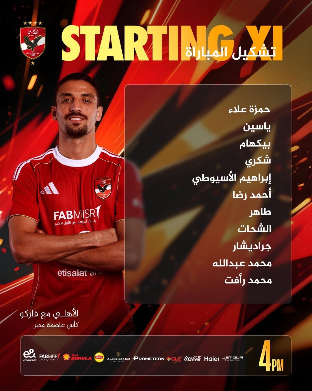 الأهلي وفاركو.. تشكيل المارد الأحمر