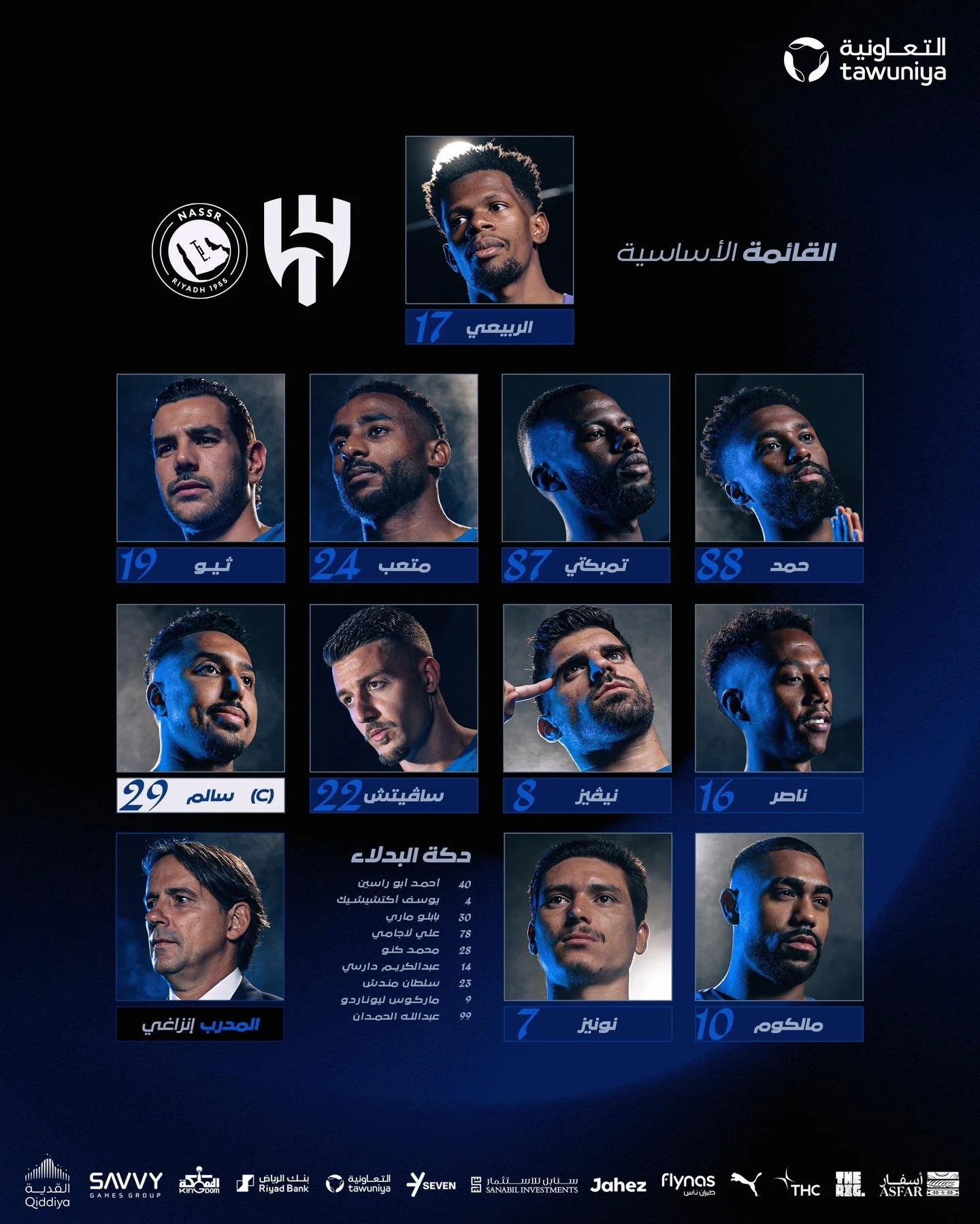 الهلال ضد النصر.. تشكيل الزعيم