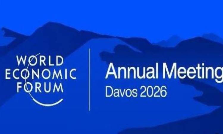 منتدى دافوس 2026