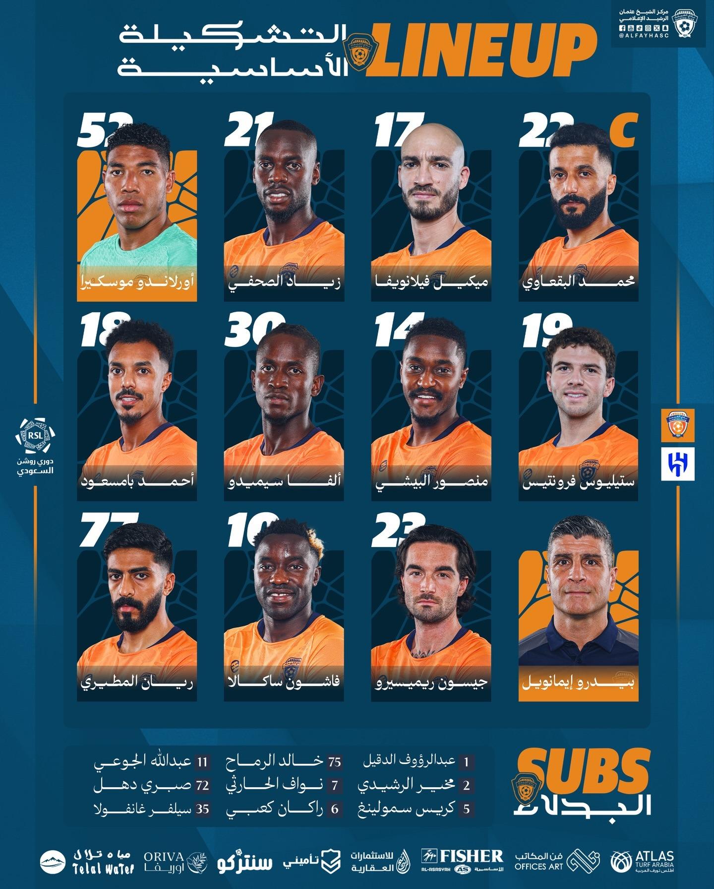 الهلال ضد الفيحاء.. تشكيل البرتقالي