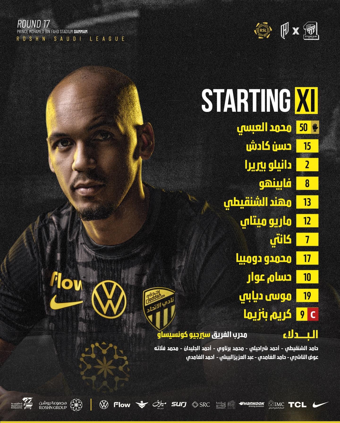 القادسية ضد الاتحاد.. تشكيل النمور