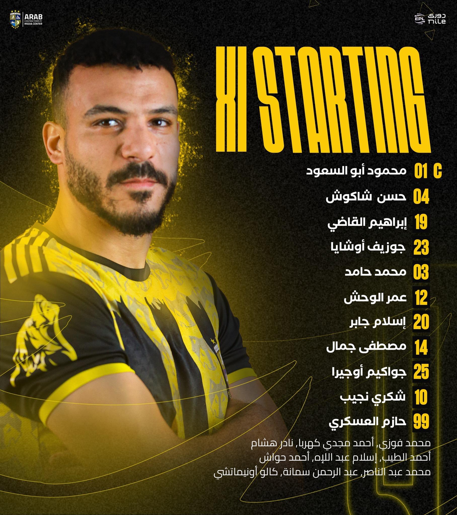 الإسماعيلي ضد المقاولون.. تشكيل ذئاب الجبل