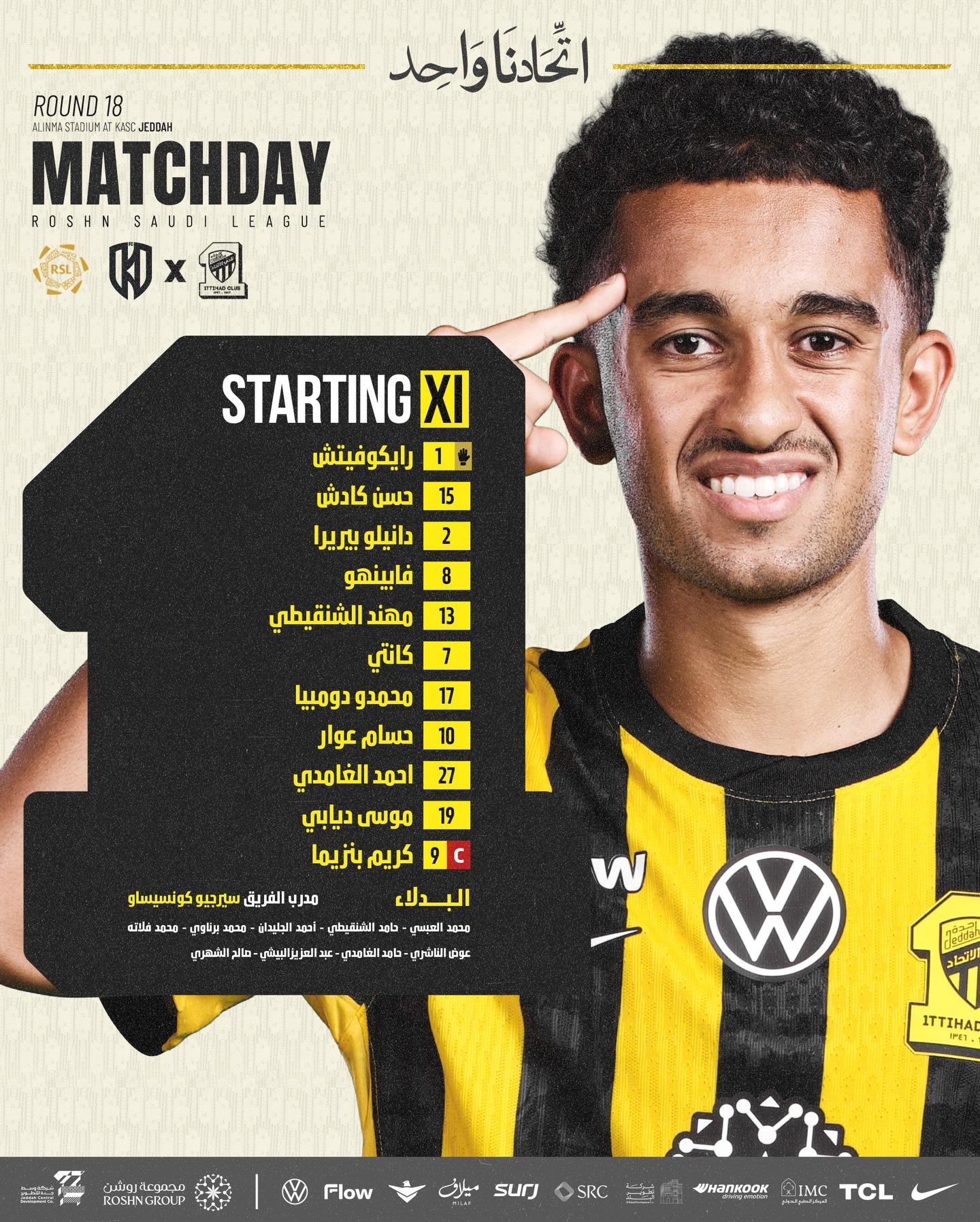 الاتحاد ضد الأخدود.. تشكيل النمور