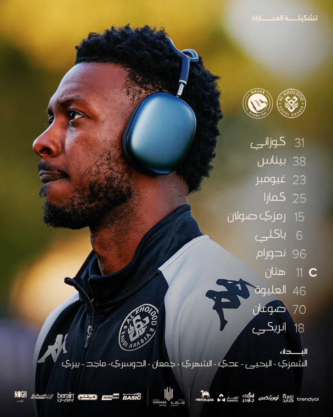 الخلود ضد النصر.. تشكيل العقارب