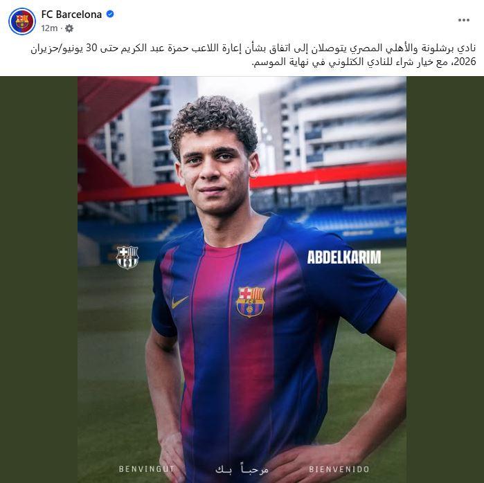 حمزة عبد الكريم