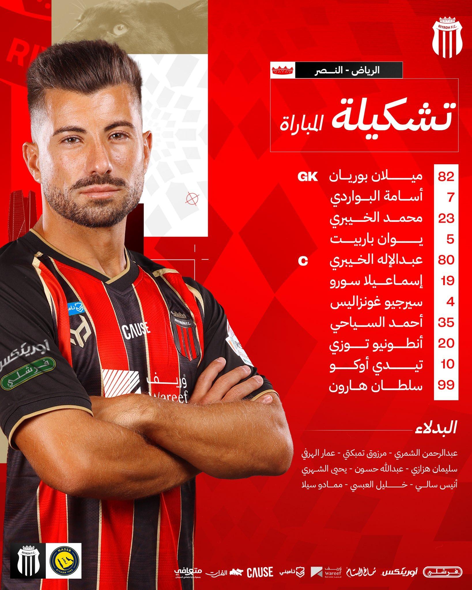 الرياض ضد النصر.. تشكيل مدرسة الوسطى