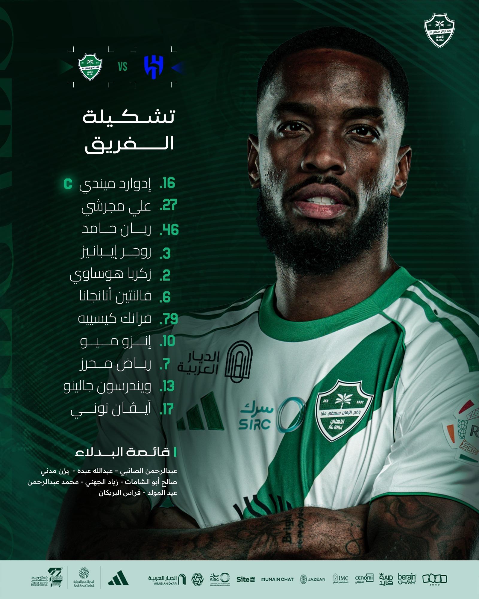 الهلال ضد النصر.. تشكيل الراقي