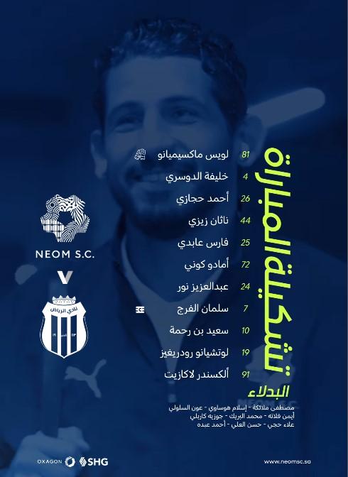 نيوم ضد الرياض.. تشكيل صقور الشمال