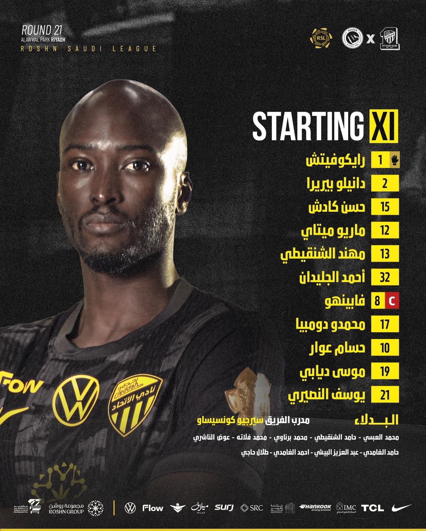 النصر ضد الاتحاد.. تشكيل النمور