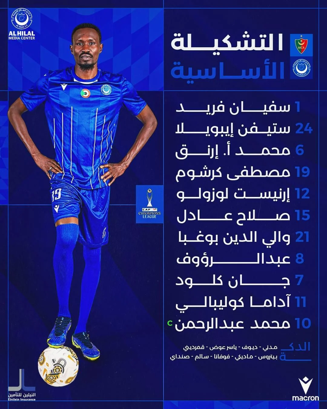 تشكيل الهلال ضد مولودية الجزائر